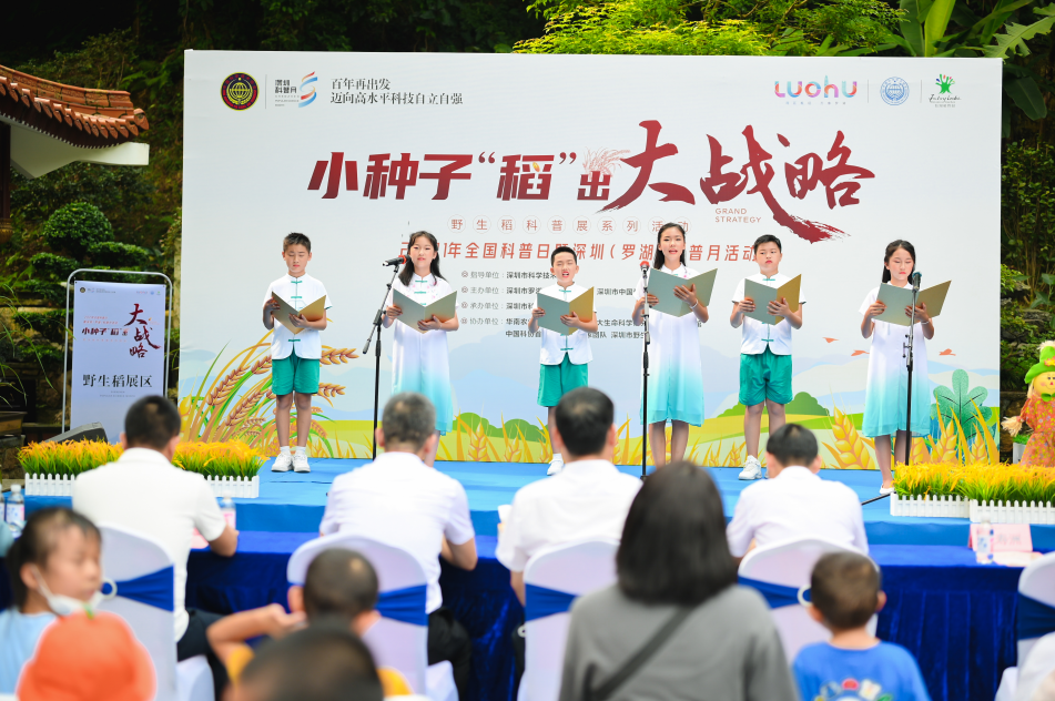 公益活動|好寫科技×深圳科普網|全國科普日暨深圳(羅湖)科普月啟動